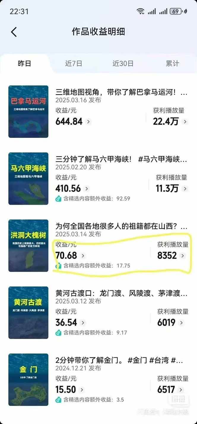 AI三维地理视频制作，全套工具数据包，含谷歌地球与矢量地图资源-立刻分享网创平台