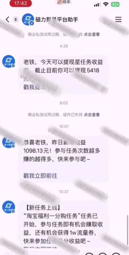 全网首发，快手聚星短剧广告计划，单个手机30-100，无粉丝量要求，老号就行-立刻分享网创平台