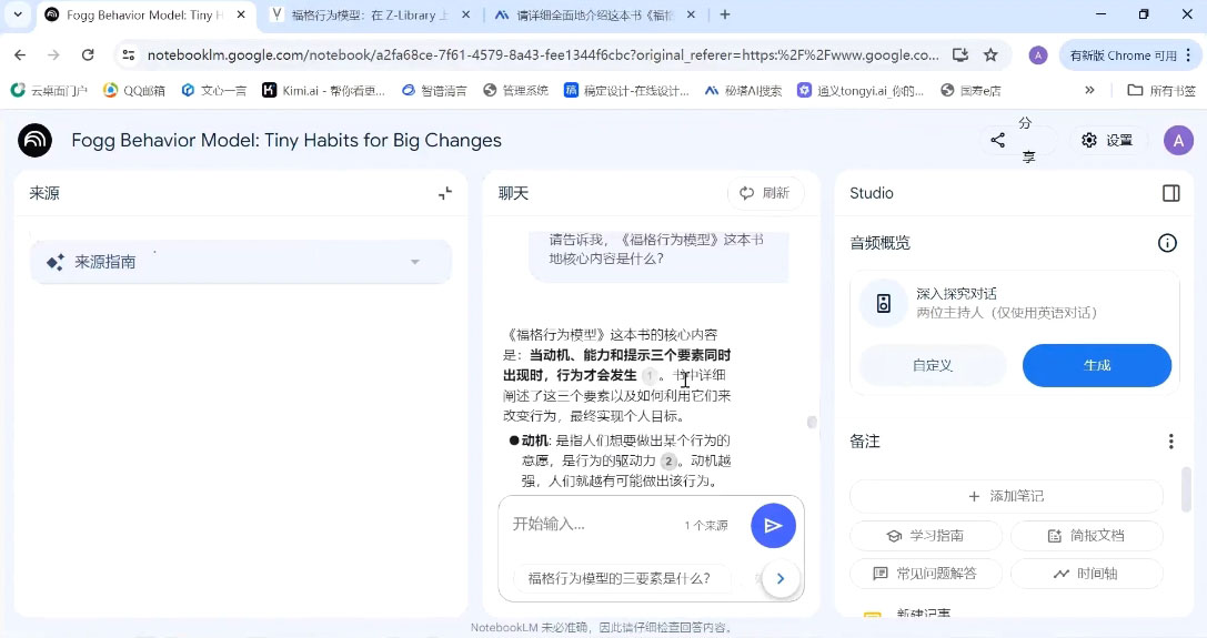 小茗姐姐·AI高效学习和内容生产实战-立刻分享网创平台