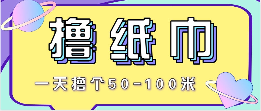 非常适合新手操作的小副业项目，一天撸个50-100米！利用这个方法你来你也行-立刻分享网创平台