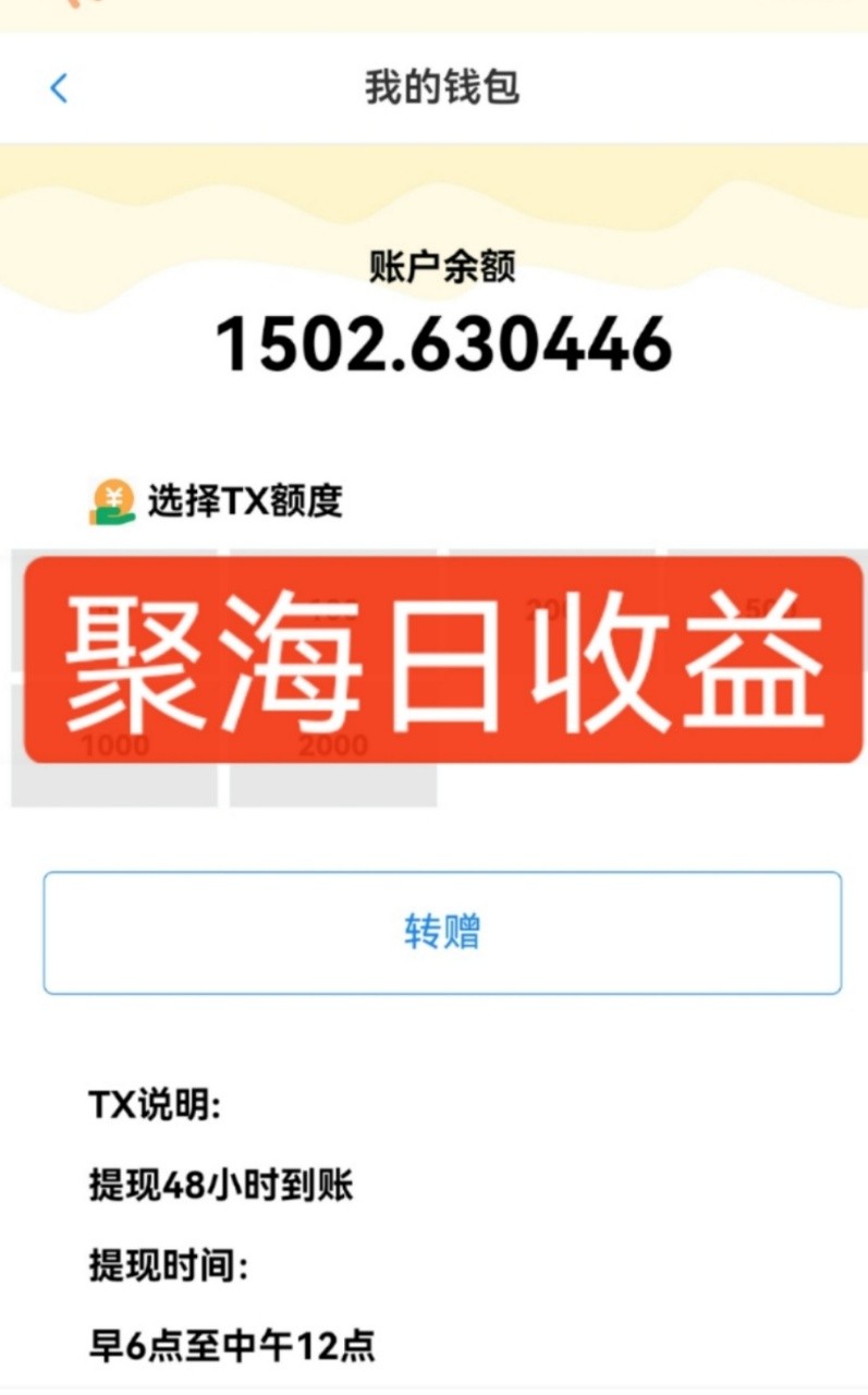 独家DY火山西瓜数据采集，无需养机自动运行，单机5-10米，支持转赠提现-立刻分享网创平台