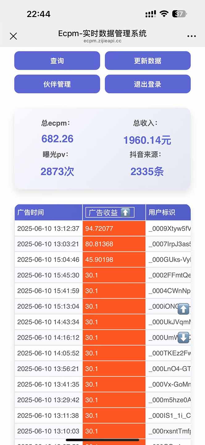 抖音掘金单日2000+，不限制手机型号，有手机就能赚钱-立刻分享网创平台