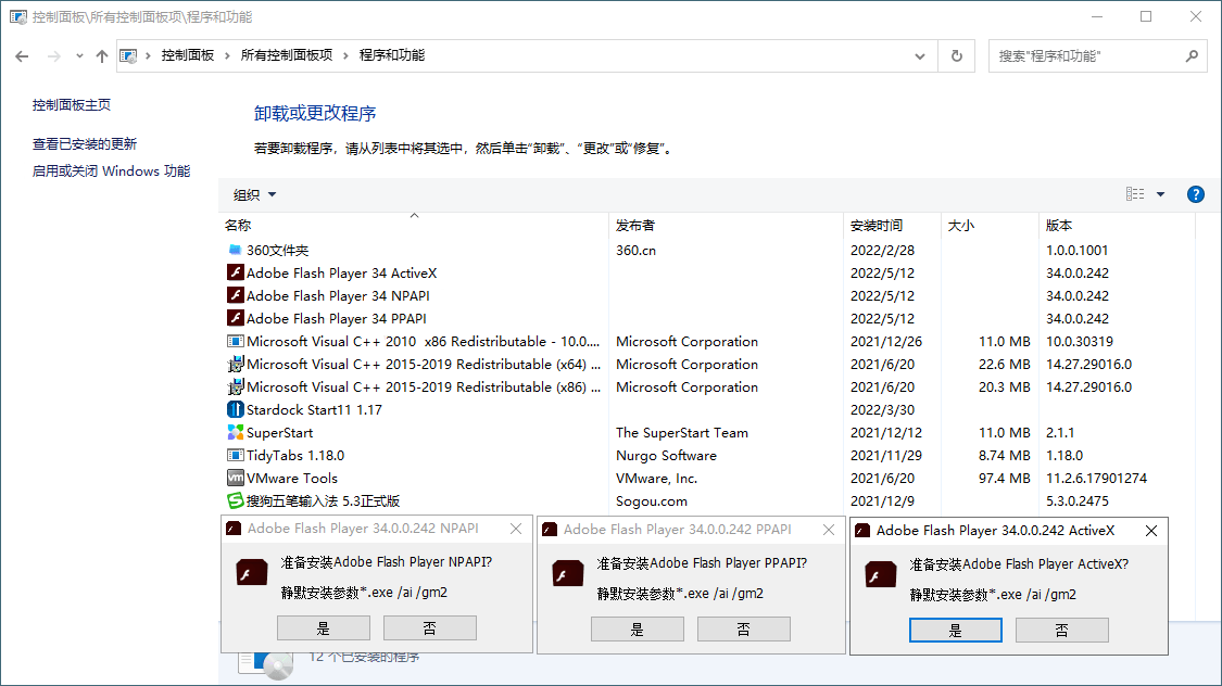 Adobe Flash Player v34.0.0.330特别版-立刻分享网创平台
