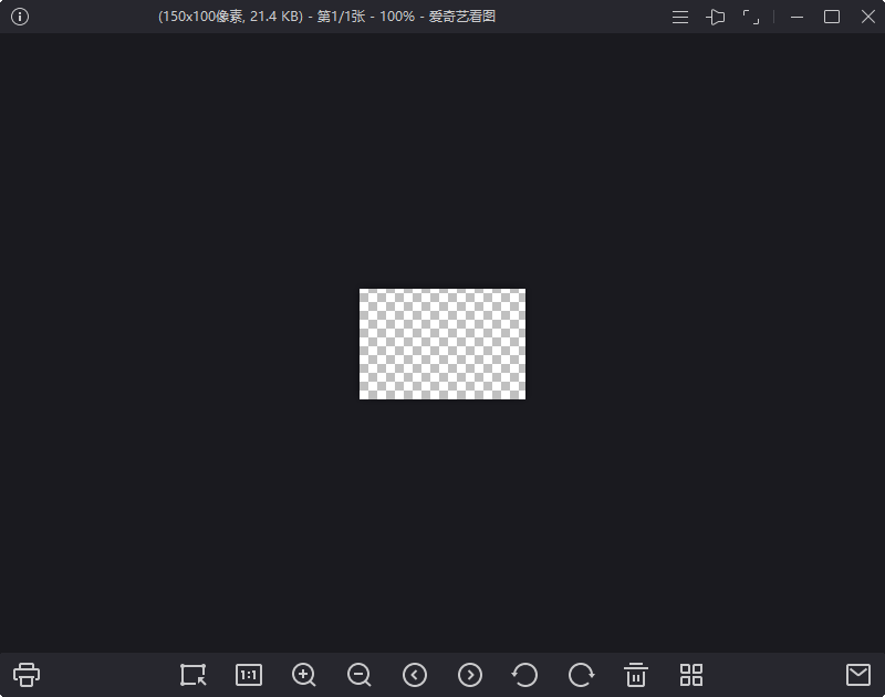爱奇艺看图纯净看图v1.0.13.1279-立刻分享网创平台