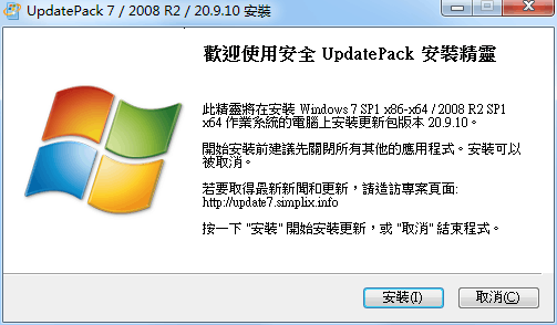 UpdatePack7R2 25.6.10离线安装包-立刻分享网创平台
