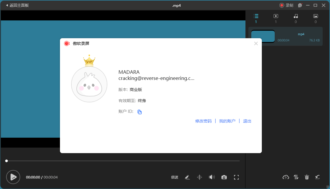 ApowerREC傲软录屏v1.8.1.1绿色版-立刻分享网创平台
