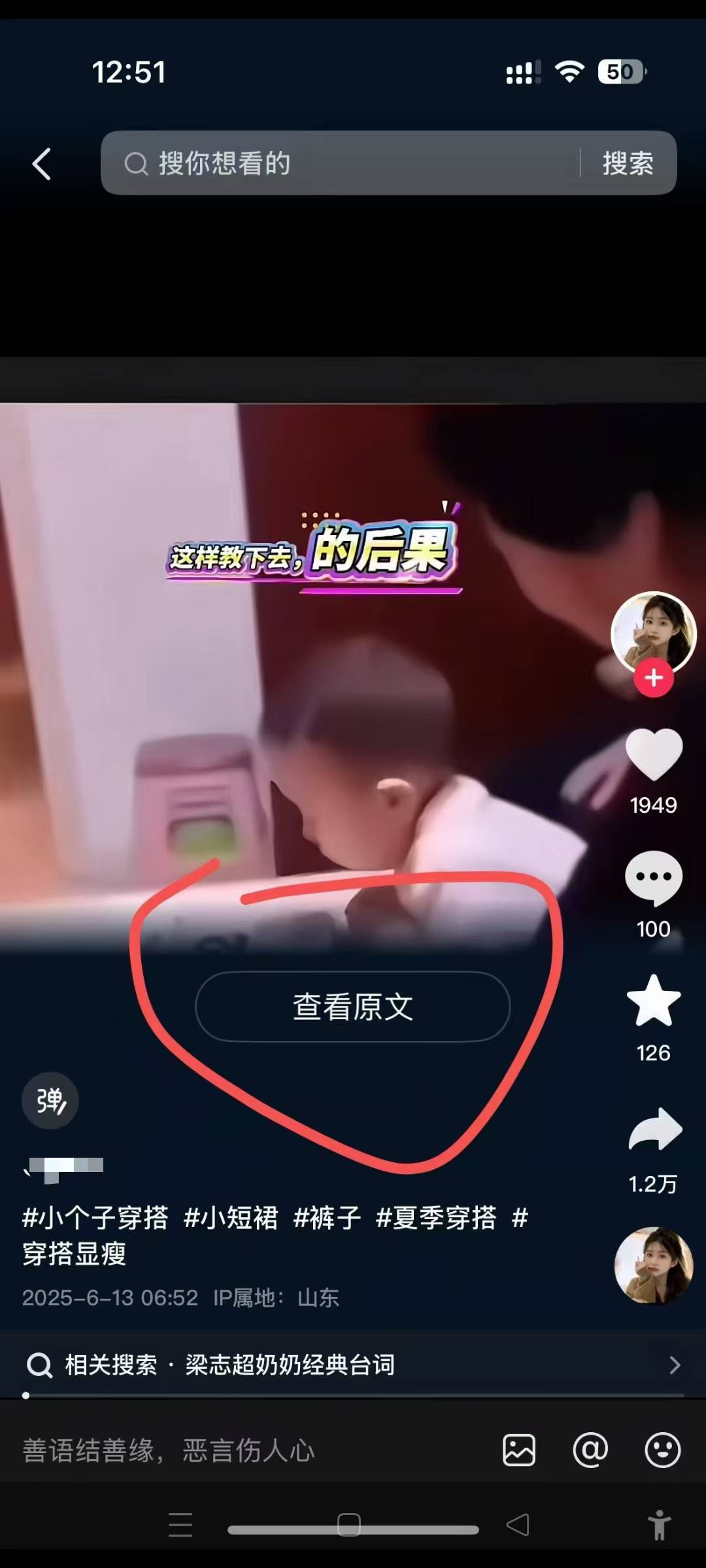 6月13号最新抖音搬运技术，查看原文玩法，一分钟一个作品，操作简单-立刻分享网创平台
