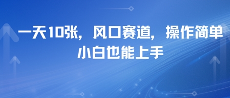卖高考志愿填报指南，一天10张，风口赛道，操作简单，小白也能上手-立刻分享网创平台