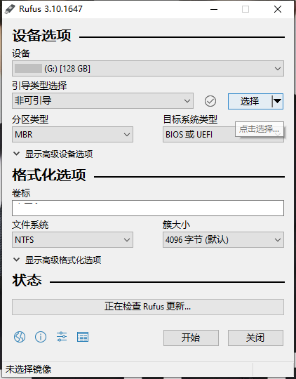 U盘引导盘制作Rufus v4.8.2253-立刻分享网创平台