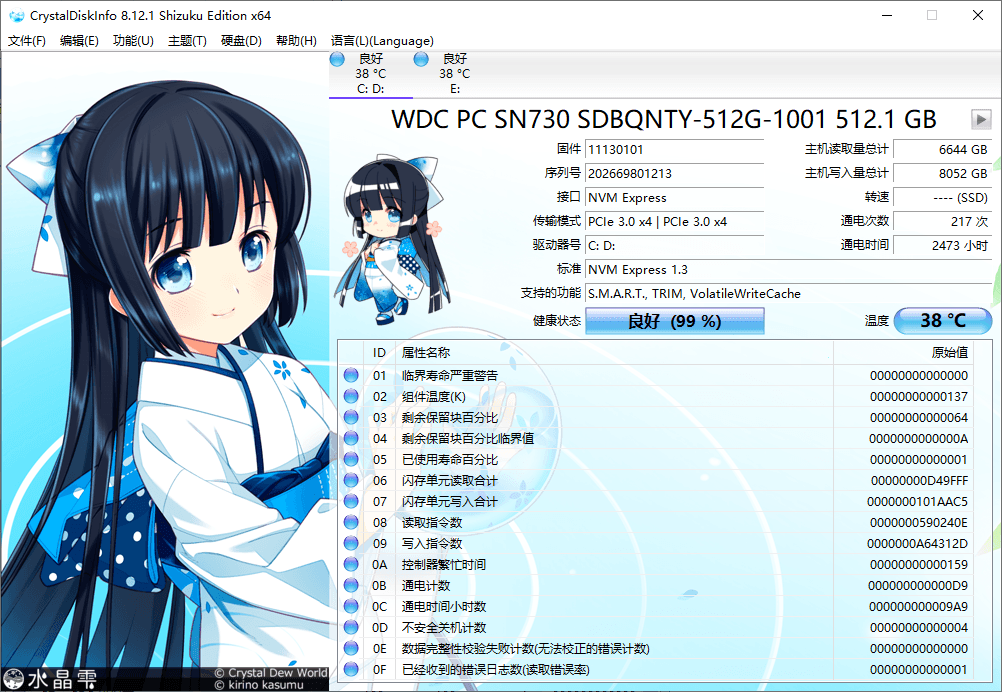 CrystalDiskInfo v9.7.0正式版-立刻分享网创平台
