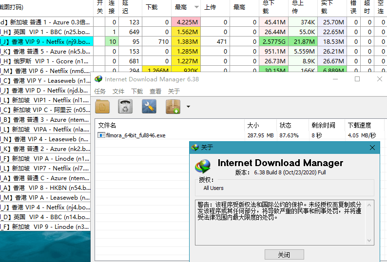 下载利器IDM v6.42.41绿色版-立刻分享网创平台