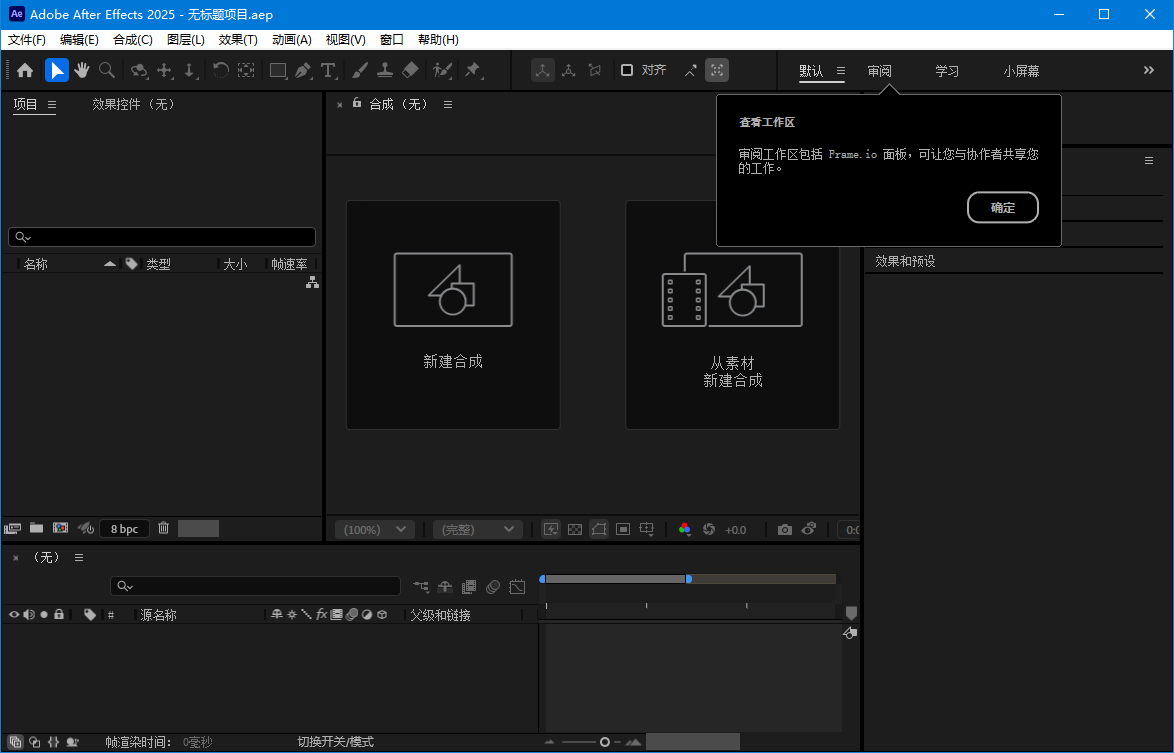 Adobe After Effects 2025 v25.3.0-立刻分享网创平台