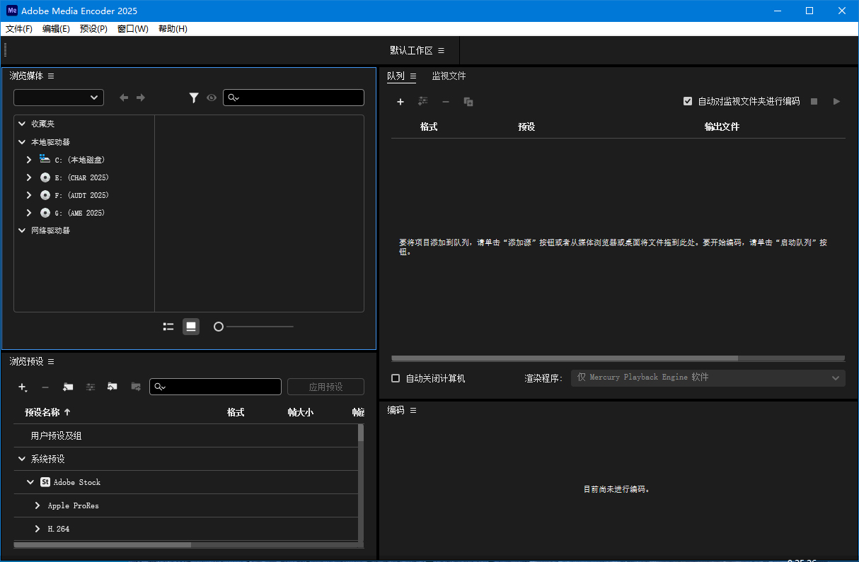 Adobe Media Encoder 2025 v25.3.0-立刻分享网创平台