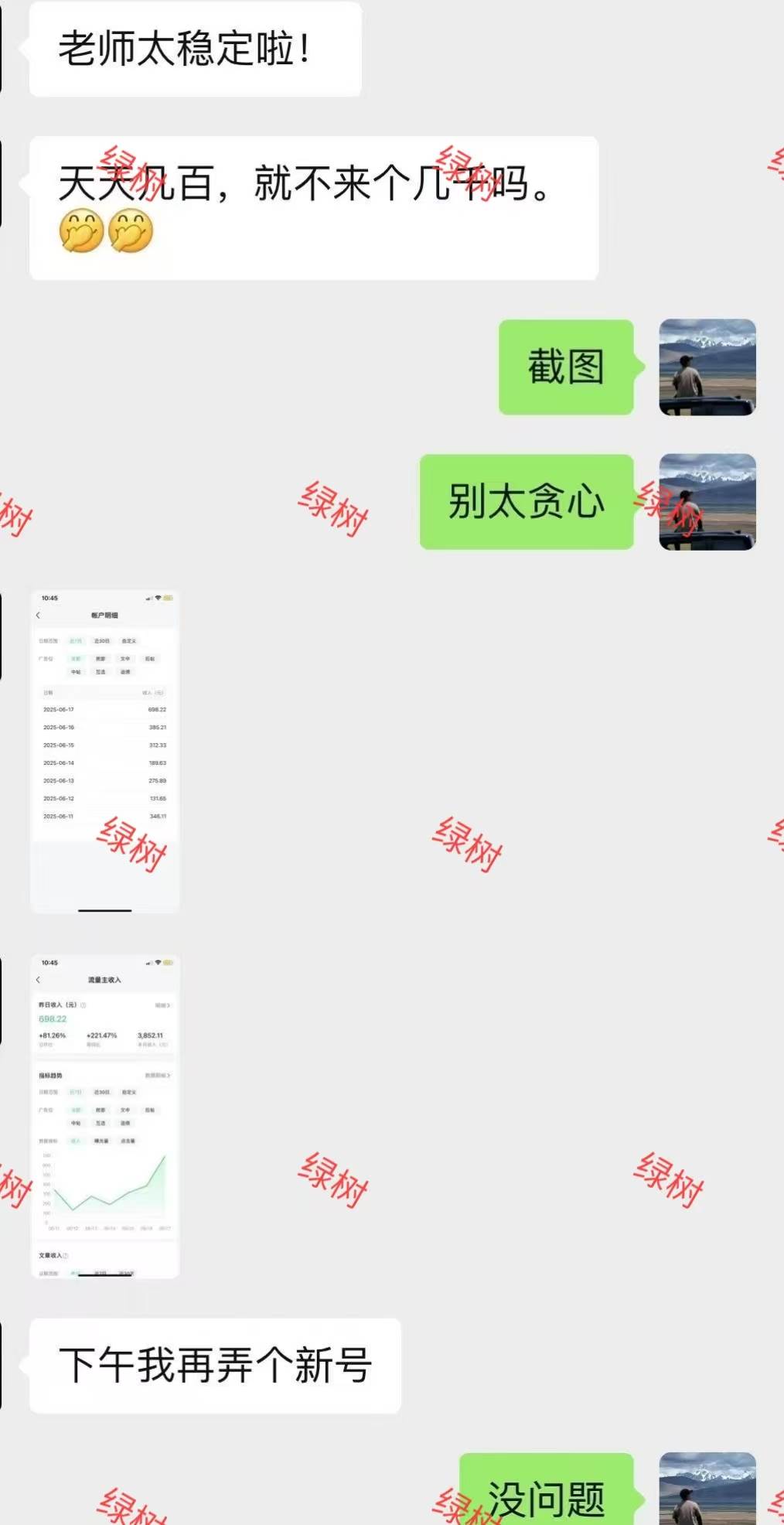 （15132期）AI+公众号，每天十分钟，轻松日入1000+-立刻分享网创平台