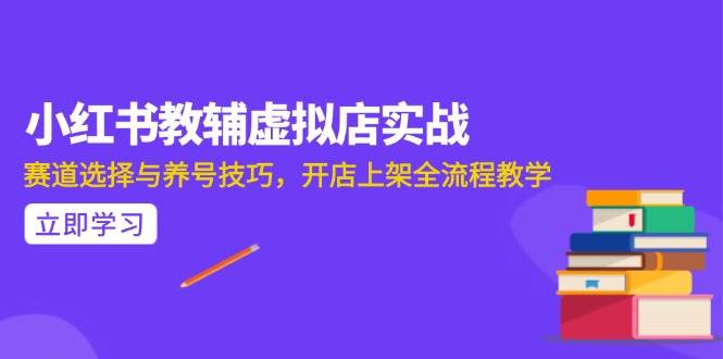 （15103期）AI写作全流程指南，DeepSeek模型与Prompt设计，飞书多维表自动化生产-立刻分享网创平台