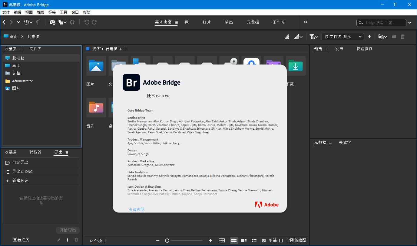 Adobe Bridge 2025 v15.1.0.635-立刻分享网创平台