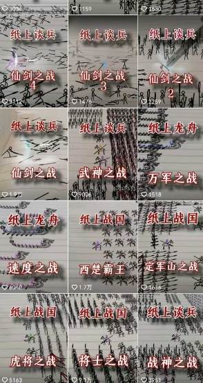 （15171期）火柴人动画制作教程：从拳脚设计到武器运用，国风短视频新赛道-立刻分享网创平台