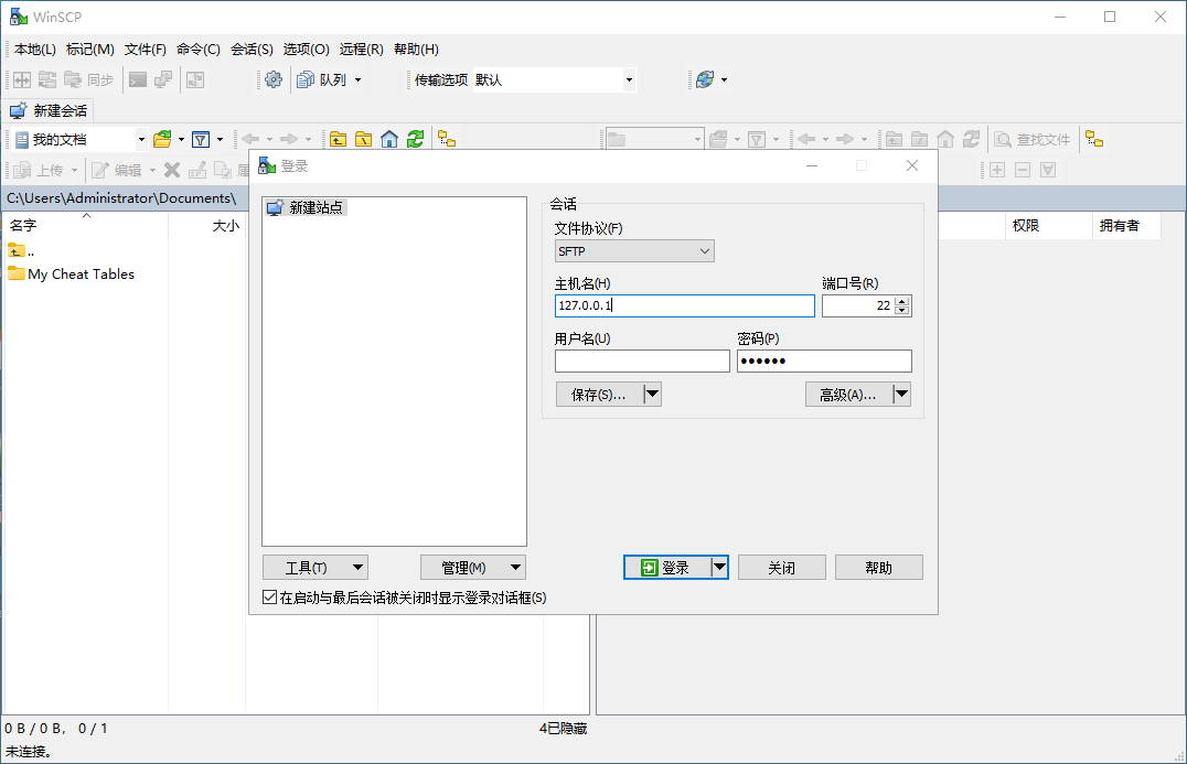 SSH客户端WinSCP v6.5.2便携版-立刻分享网创平台