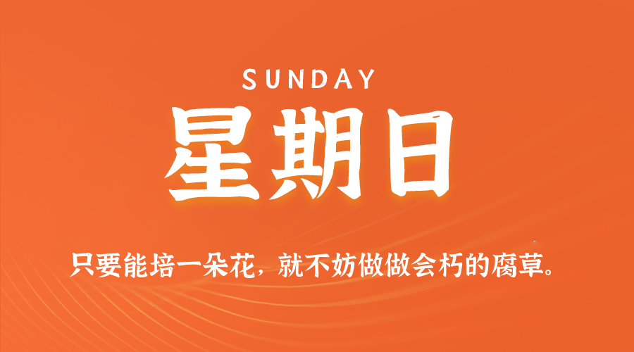 2025年06月22日新闻早讯，每天60s读懂世界-立刻分享网创平台