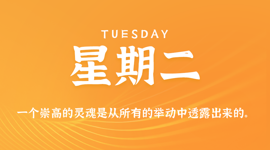 2025年06月24日新闻早讯，每天60s读懂世界-立刻分享网创平台