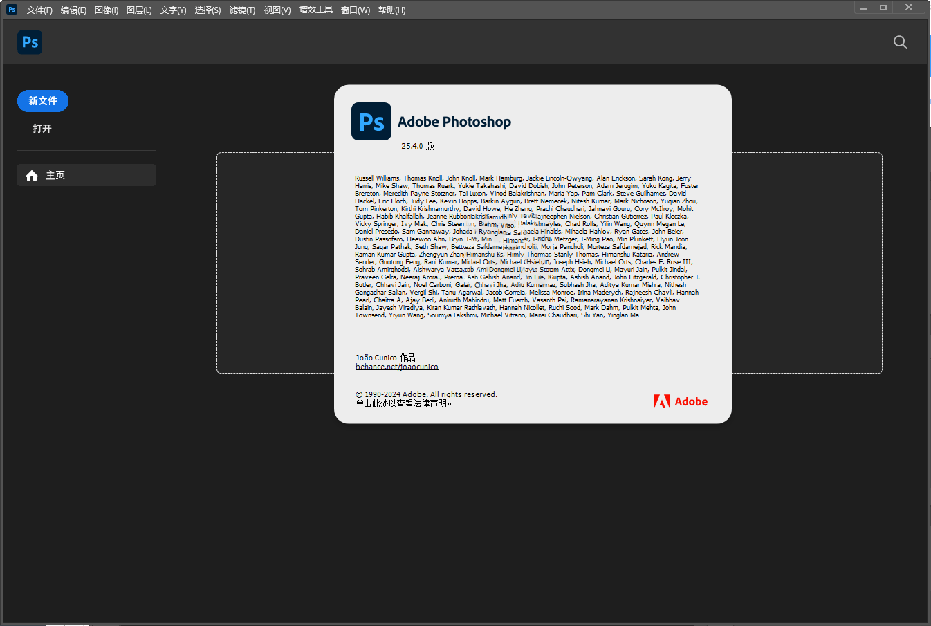 Adobe Photoshop 2025 v26.8.0绿色精简版-立刻分享网创平台