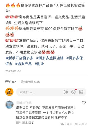 小红书虚拟电商课程2.0，每天兼职三小时，能月入过1W-立刻分享网创平台