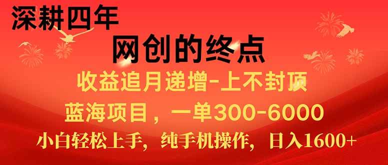 （15211期）新手小白福利项目，七天狂赚2.6万，小白轻松上手，纯手机操作-立刻分享网创平台