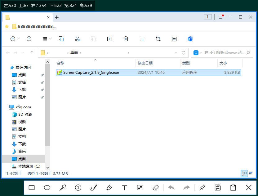 ScreenCapture v2.3.2单文件版-立刻分享网创平台