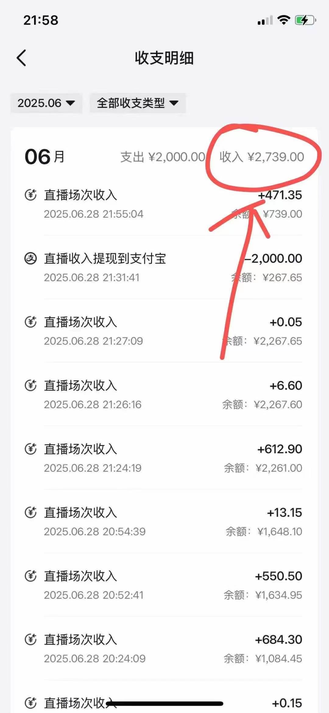 （15250期）最新风口暴力撸金技术，无人撸礼物，长期稳定 一天收益2000+，小白当天…-立刻分享网创平台