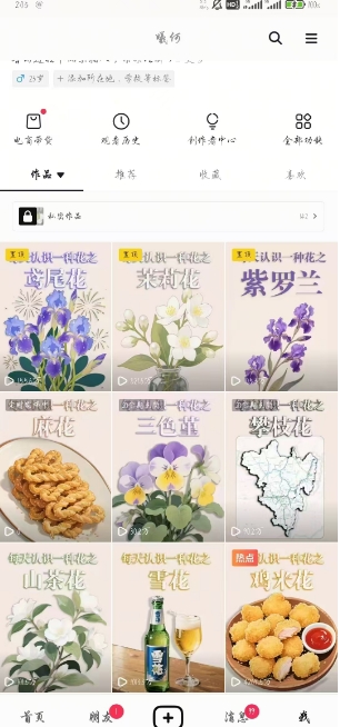 AI心理学教程，从零基础教学直到变现，创作者伙伴计划收益-立刻分享网创平台