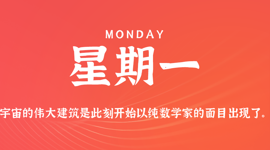 2025年06月30日新闻早讯，每天60s读懂世界-立刻分享网创平台