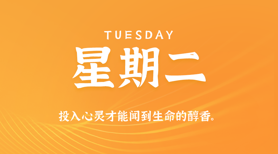 2025年07月01日新闻早讯，每天60s读懂世界-立刻分享网创平台