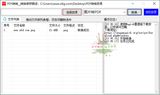 PDF转换工具v1.0.0绿色版-立刻分享网创平台