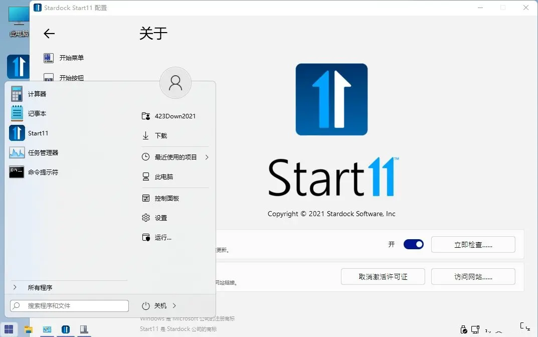 开始菜单Stardock Start11 v2.53.0-立刻分享网创平台