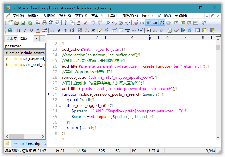 EditPlus v6.0.738 汉化版-立刻分享网创平台