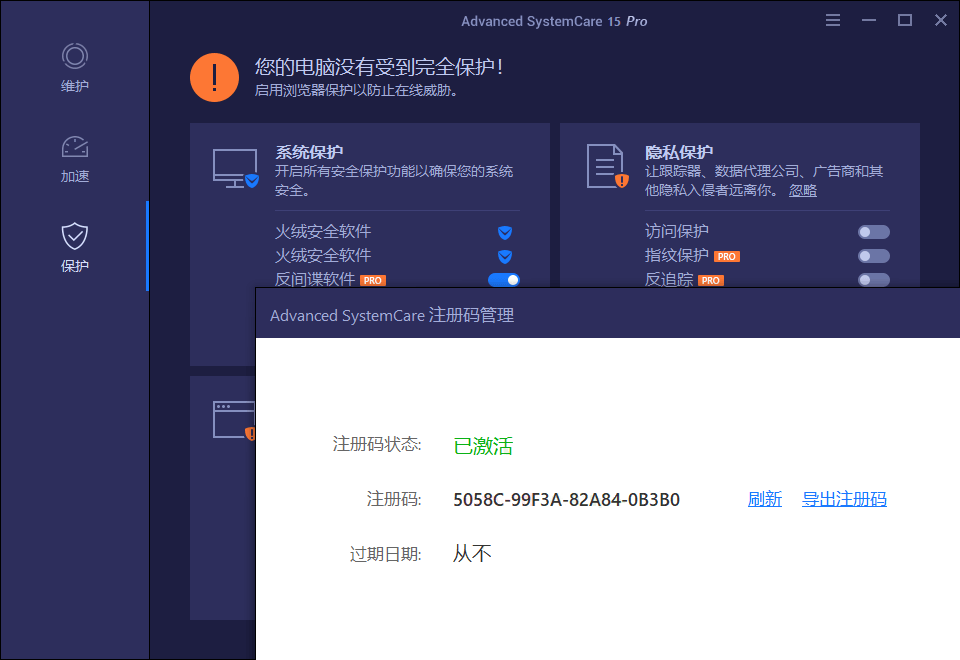 Advanced SystemCare v18.4.0.247-立刻分享网创平台