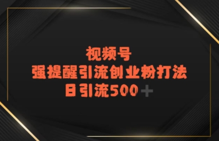 电商平台打粉，最新引流方法，加爆你的微信-立刻分享网创平台