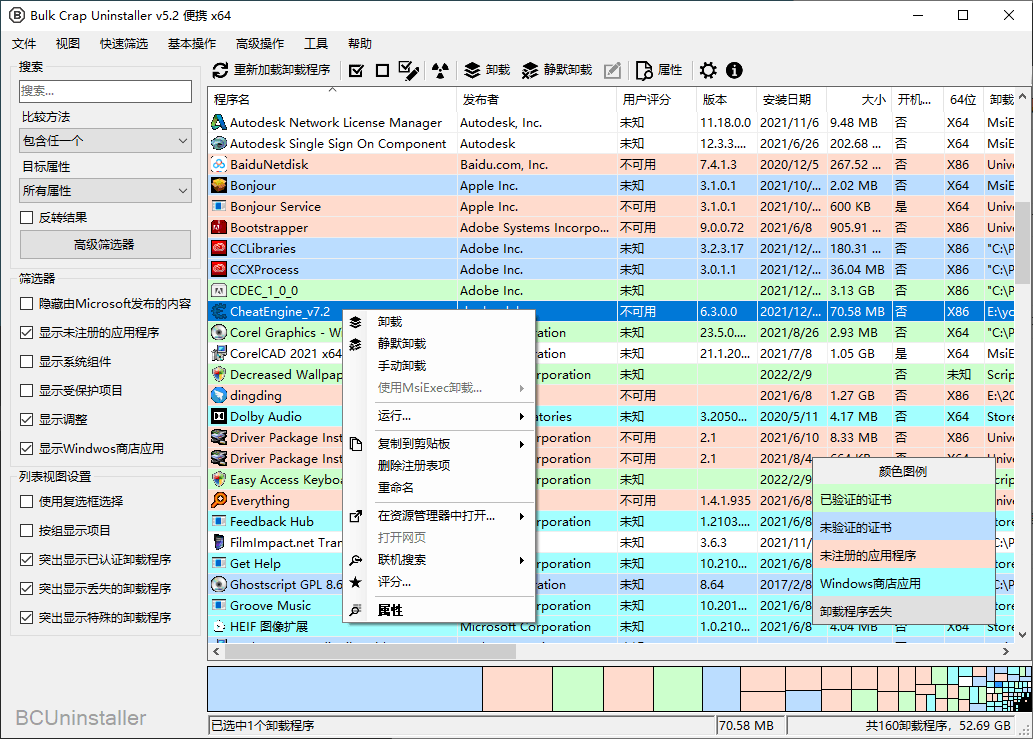 Bulk Crap Uninstaller v5.9.0便携版-立刻分享网创平台