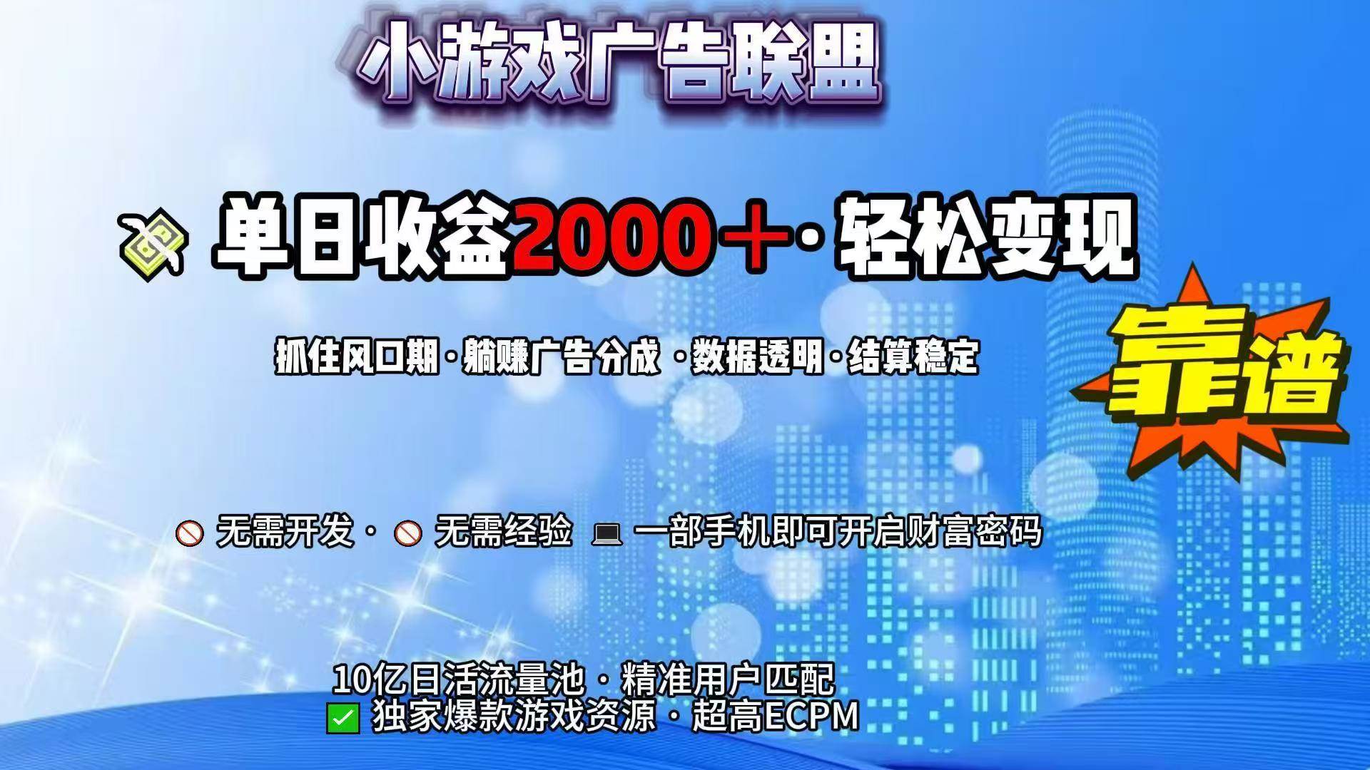 （15332期）抖音小游戏，日收益2000+暴利逆袭-立刻分享网创平台