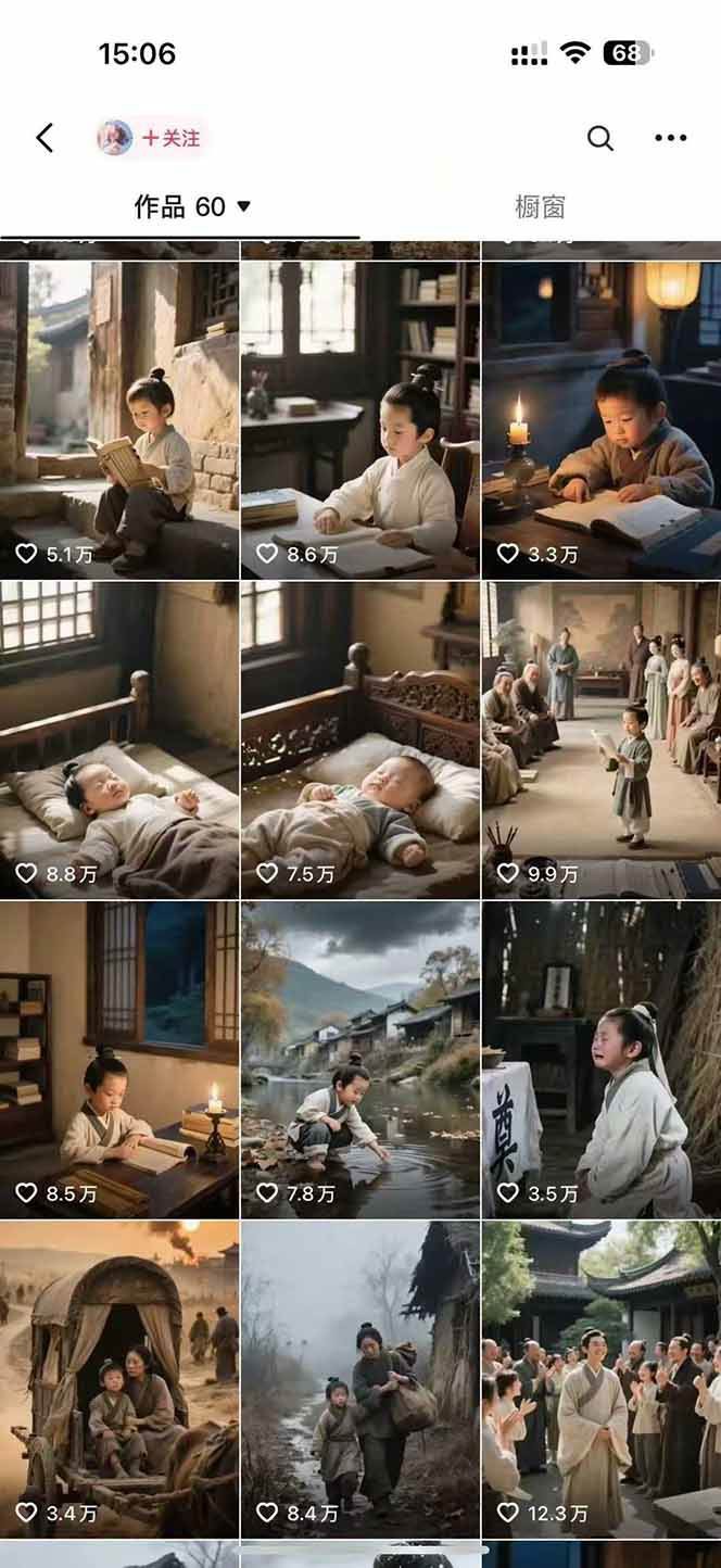 AI历史人物短视频创作，含IP打造、首尾帧无缝转场、智能体视频制作等核心教学内容-立刻分享网创平台