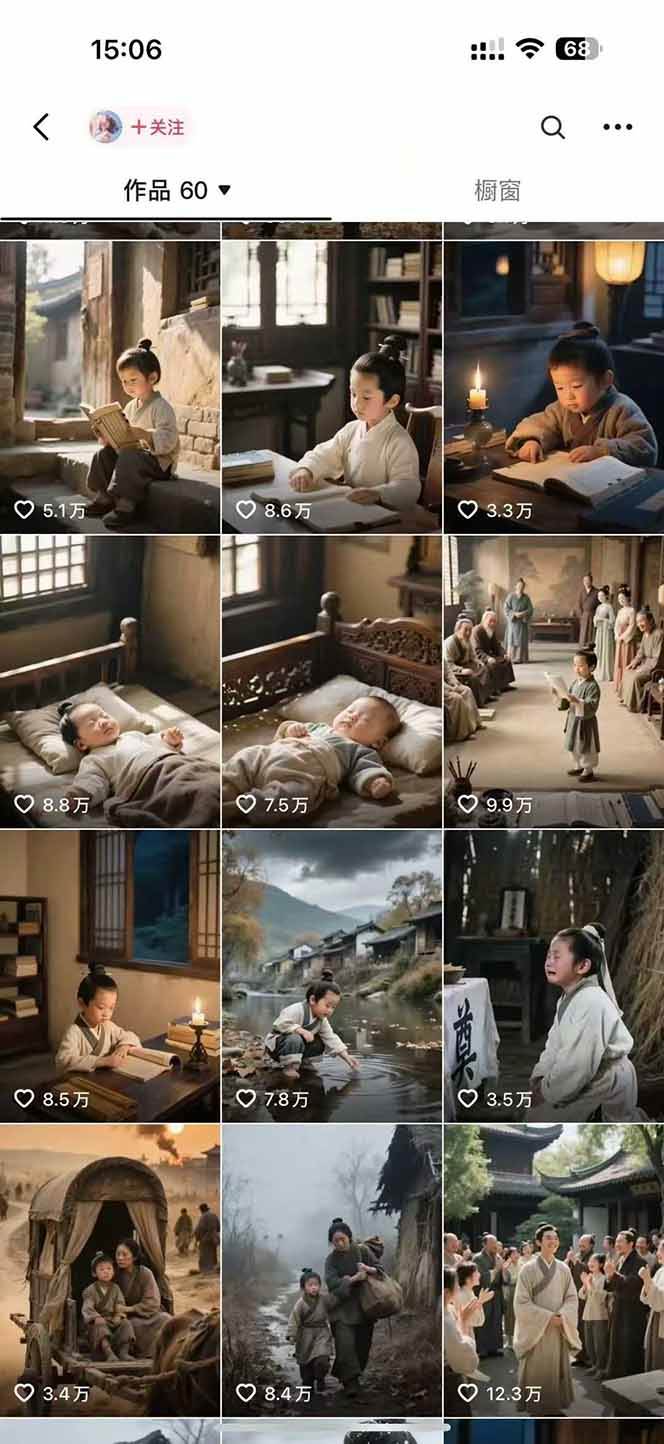 （15336期）AI历史人物赛道课程，2个月涨粉56万，含伙伴计划与收徒运营策略-立刻分享网创平台
