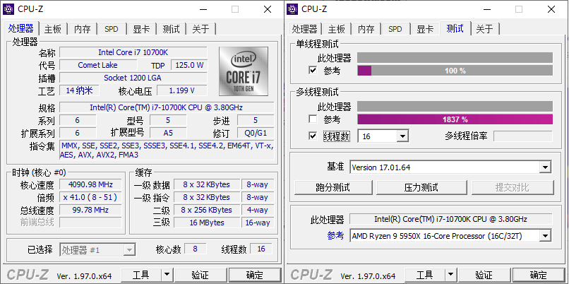 CPU-Z v2.16.0中文绿色单文件-立刻分享网创平台
