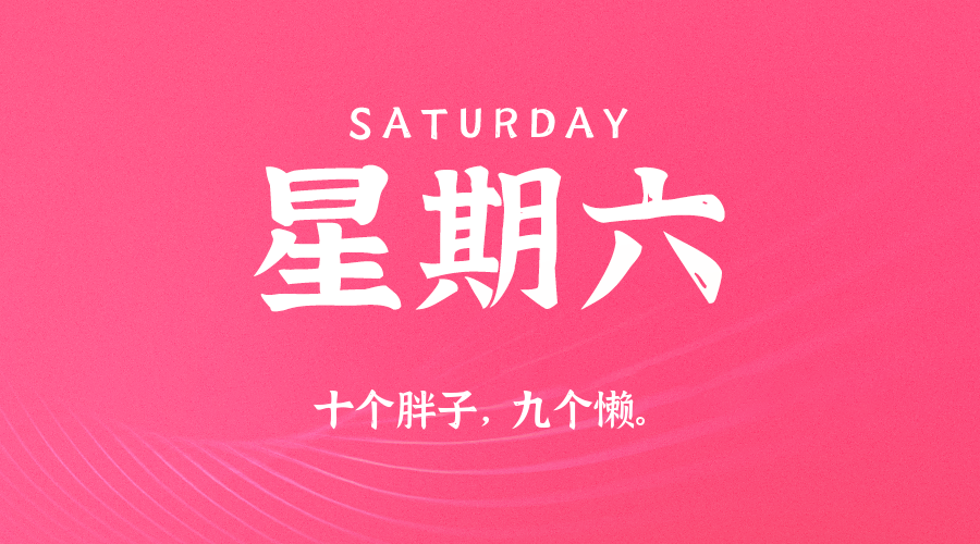 2025年07月12日新闻早讯，每天60s读懂世界-立刻分享网创平台