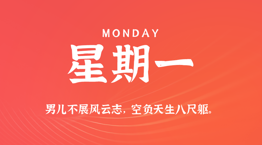 2025年07月14日新闻早讯，每天60s读懂世界-立刻分享网创平台