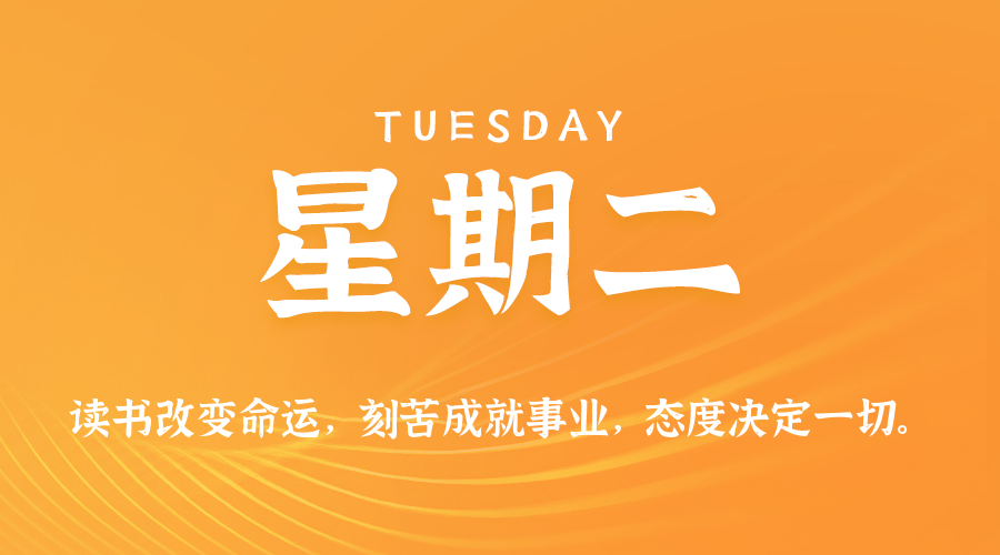 2025年07月15日新闻早讯，每天60s读懂世界-立刻分享网创平台