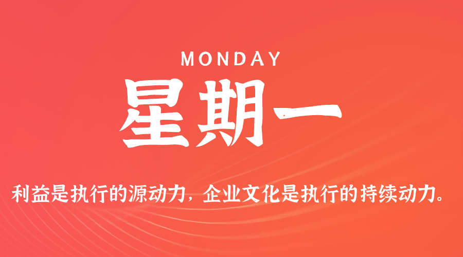 2025年07月21日新闻早讯，每天60s读懂世界-立刻分享网创平台