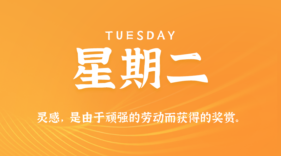 2025年07月22日新闻早讯，每天60s读懂世界-立刻分享网创平台