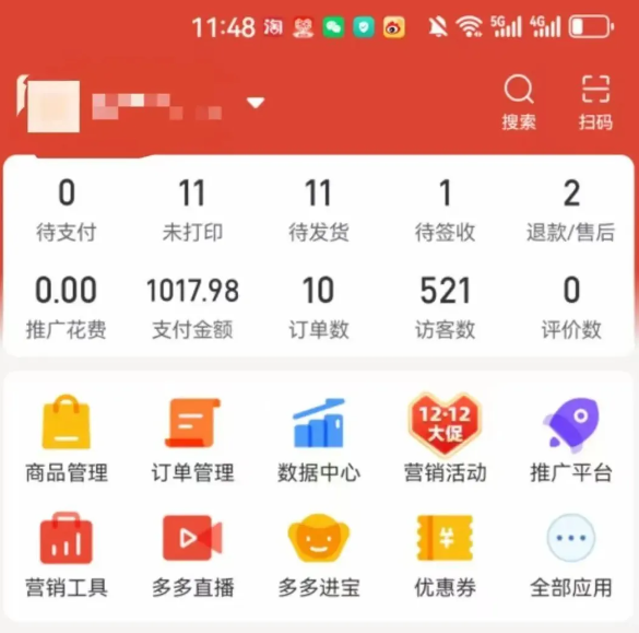2025版多多冷门虚拟U盘项目玩法，单店铺月变现1w+，稳赚不赔！-立刻分享网创平台