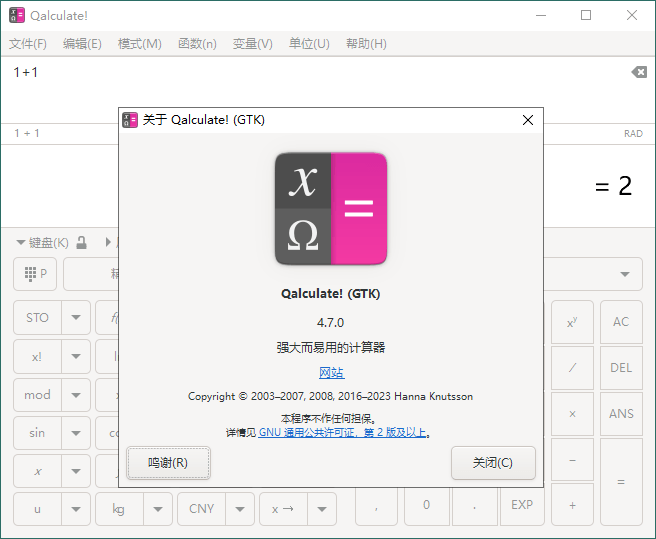 Qalculate!多功能计算器v5.7.0便携版-立刻分享网创平台