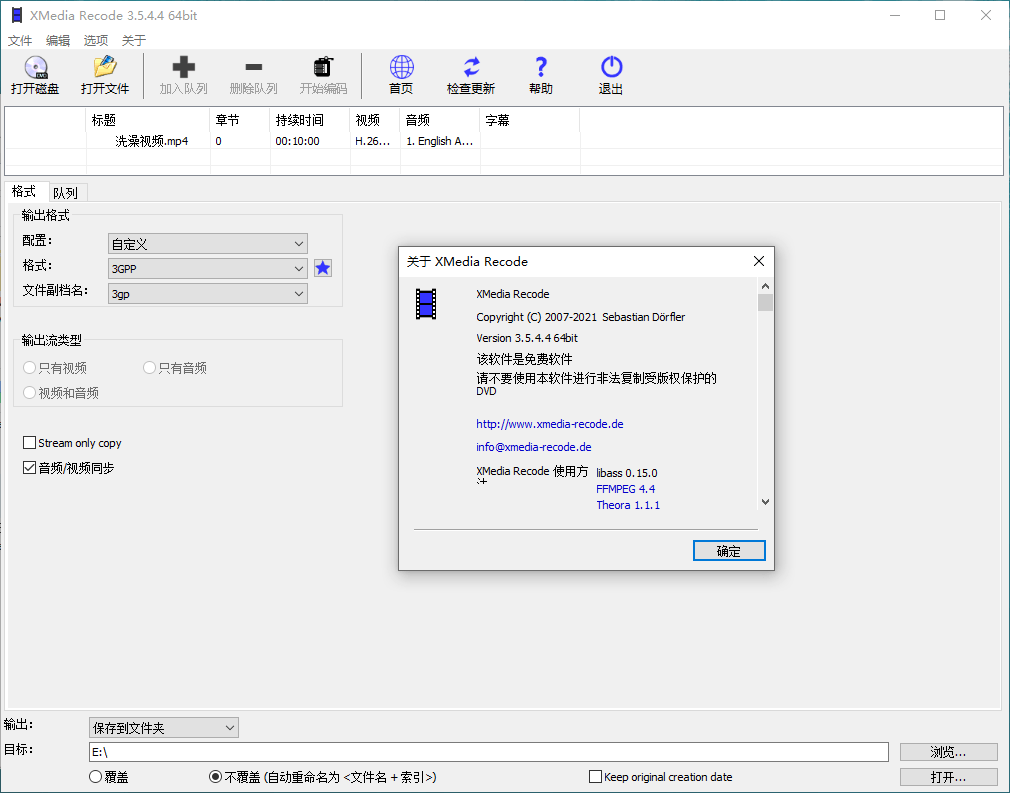 视频转换XMedia Recode v3.6.1.6-立刻分享网创平台